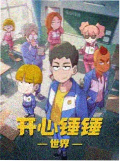 白鸟与铁匠 剧场版 动漫下载封面